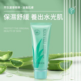 買一贈一 蘆薈膠 保濕補水 痘痘  修護凝膠 自然蘆薈提取物 敏肌可用 曬後修復 肌膚乾燥粗糙 40g
