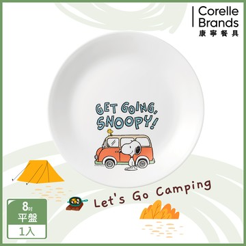 【美國康寧 Corelle】史努比SNOOPY 露營趣-8吋平盤