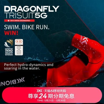 X-BIONIC 蜻蜓鐵三女士連體運動服 騎行/跑步/游泳裝備I600S21W