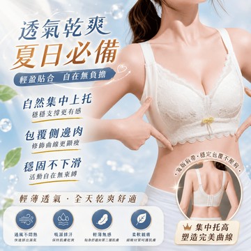 ᴹˢ朵•午夜衣櫥🌹現貨🔥內衣 女內衣 女生內衣 小胸內衣 蕾絲內衣 性感內衣 胸罩 無鋼圈內衣 集中內衣 聚攏內衣