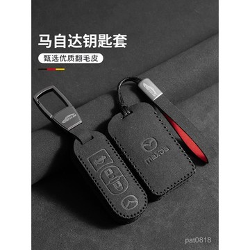 🔥翻毛皮款 MAZDA馬自達翻毛皮鑰匙套 馬3 馬5 馬6 CX3 CX5 CX9 CX30 鑰匙扣 鑰匙套 鑰匙殼