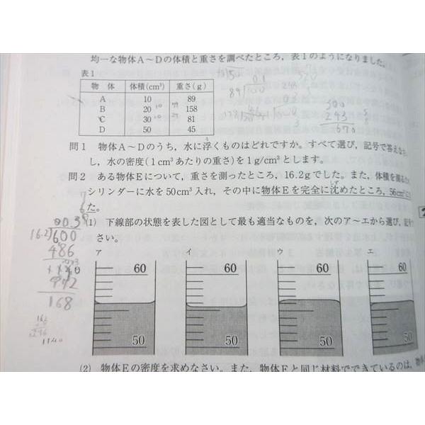 VI55-042 声の教育社 2019年度用 成城中学校 5年間スーパー過去問 わかりやすい解説と解答 15 S1B