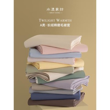 A類加厚100純棉磨毛被套單件2025新款全棉被子罩單雙人三件套四季