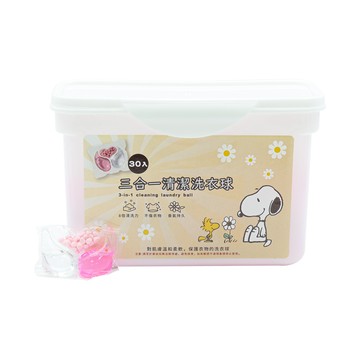 史努比三合一清潔洗衣球30顆-2款可選