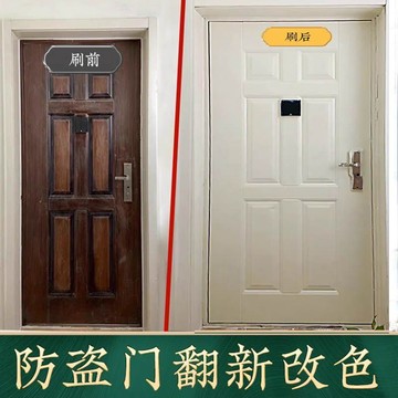 防盜門翻新專用漆鐵門防鏽水性金屬漆油漆入戶門改色漆不鏽鋼大門