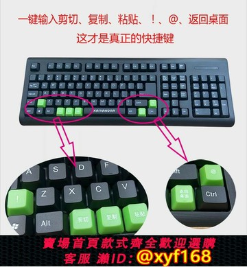 {台灣公司貨 可打統編}新型快捷鍵盤低價一鍵輸入!@剪切復制粘貼USB電腦筆記本辦公有線