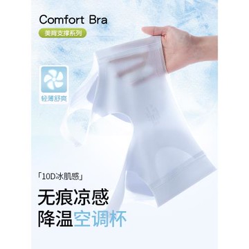 涼感無痕內衣女夏薄款2025新款爆款夏季冰絲運動美背文胸一體背心