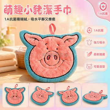 台灣出貨✨ 珊瑚絨擦手巾 卡通掛式毛巾 廚房衛生間吸水抹布 加厚速乾手帕 藍邊黃邊豬頭造型