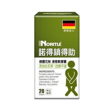 諾得 鎖得助德國花粉液態軟膠囊