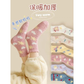 嚴選好物🎁珊瑚絨襪子女秋冬保暖襪厚襪子加絨加厚睡眠襪家居地闆襪可愛卡通 冬季睡覺睡眠襪 居家保暖睡覺襪子 不勒腳不臭腳襪