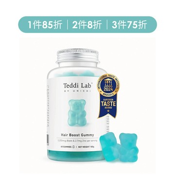 NEW! 海鹽風味小熊軟糖60顆(獨家/澳洲保健食品)