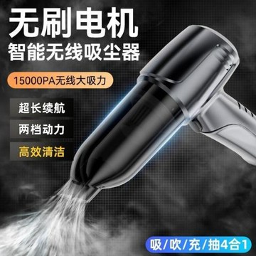 批發供應無線車載吸塵器大吸力手持無刷車內家用吸吹充抽一體通用