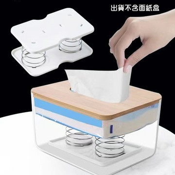 面紙盒彈簧托架 衛生紙盒彈簧 面紙盒彈力托 紙巾盒支撐架 贈品禮品 A6431