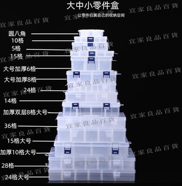 【宜家良品百貨】下標元零件盒，收納盒，整理盒， 十格 八格 四格 透明收納盒 首飾盒 儲物盒PP材料盒 飾品盒雲吞