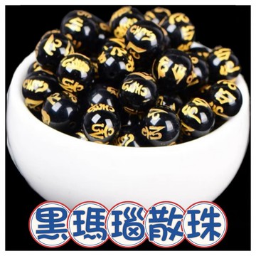 🔥一沐手作🔥 燙金黑瑪瑙 散珠 圓珠 台灣現貨 黑瑪瑙 燙金 手鍊 項鍊 水晶 串珠 DIY 手作 材料 AC