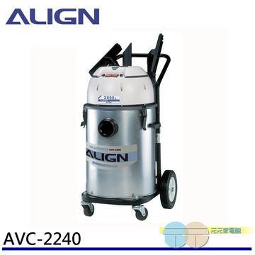 ALIGN 亞拓 雙渦輪工業用乾濕兩用吸塵器 AVC-2240
