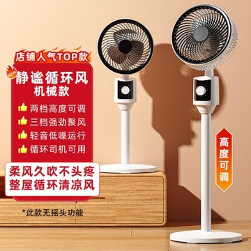 空氣循環扇電風扇家用落地扇遙控立式渦輪臺式辦公宿舍電扇大風力