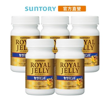 【三得利】蜂王乳+芝麻明E 120錠x5(賽洛美 維生素E 芝麻素 養顏美容 助眠) 官方直營