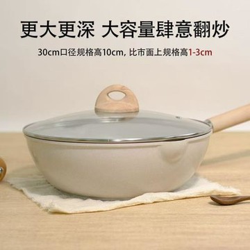 跨境家用麥飯石不粘鍋炒鍋炒菜鍋不沾鍋平底深炒鍋牛排煎鍋高顏值