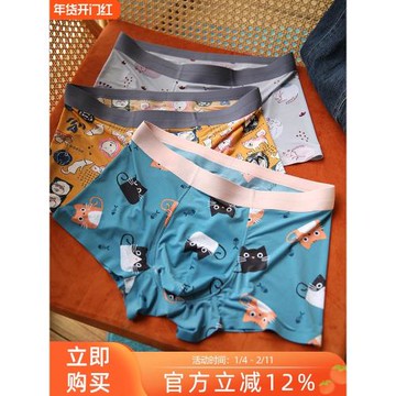 3條裝夏季趣味卡通冰絲內褲男薄款無痕男士內褲夏季平角短褲頭潮