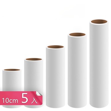 【荷生活】一滾即淨30撕黏毛器替換頭 不傷衣不留膠環保黏毛器替芯-(10cm)5入組