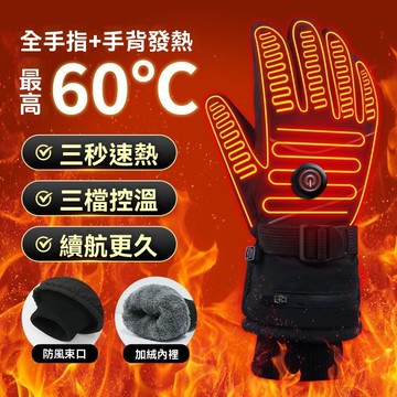 🚀台灣出貨🉑加热手套户外冬季骑行男摩托车电动车防水防寒十指发热外卖员