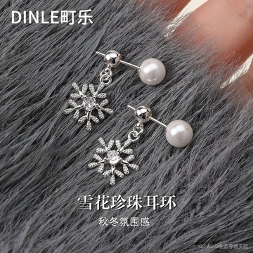 【臺灣出貨】雪花珍珠耳環2026新款輕奢適閤冬天的耳飾耳釘氣質大氣冬季新款 BKEA