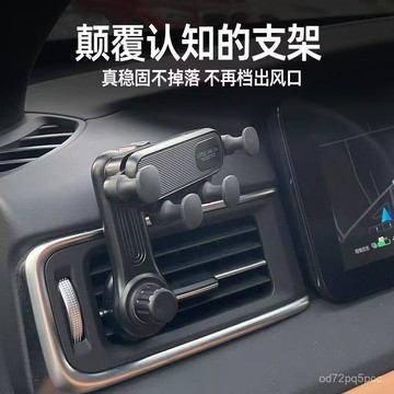 臺灣出貨🔥2025新款車載手機支架重力感應可橫豎屏汽車出風口導航支架360度