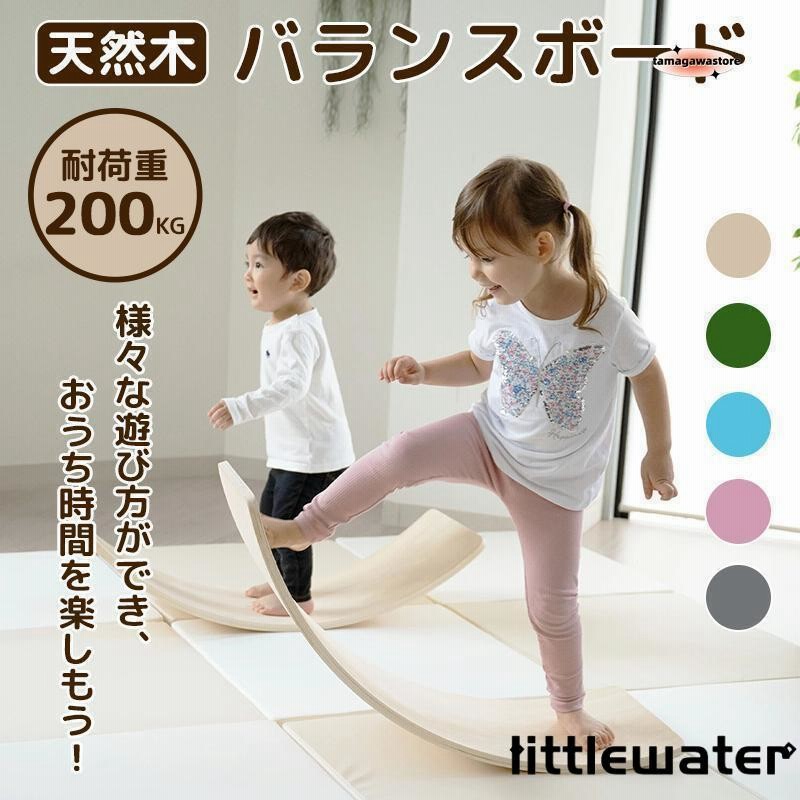 バランスボード 木製 子供 耐荷重200kg 室内遊具 おもちゃ 体幹