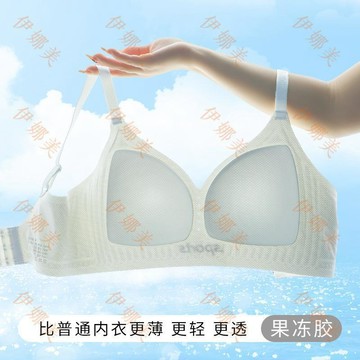 【臺灣出貨👙】夏季胸罩條痕無痕無鋼圈透氣小肩帶文胸薄款無痕舒適聚攏女士內衣【伊娜美】