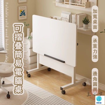 台灣公司 工廠直銷 可開發票 【可折疊簡易電腦桌 宅配免運】型折疊桌子 移動小桌子 床邊可折疊升降茶幾 臥室床邊筆記本電腦桌 小戶型家用邊桌店長推薦 新品特價 5z84