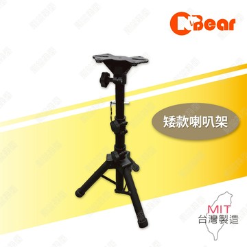 喇叭架 喇叭支架 音箱架 音響架 音響喇叭架 音響腳架 矮款喇叭架 短款 小型喇叭架 投影機架 音箱架 K-306-4B