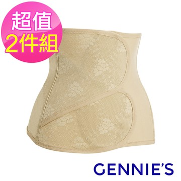 Gennies奇妮 2件組*蕾絲緹花二段式窈窕美身帶(膚/黃GC63)