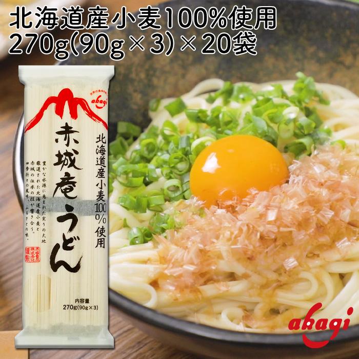 赤城食品 赤城庵うどん270g 20入