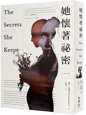 她懷著祕密[二手書_普通]