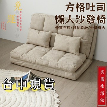 新竹免運⚡現貨6H出⚡地上沙發 榻榻米沙發 小沙發 沙發床 懶人沙發椅 懶人沙發 單人沙發 雙人沙發 折疊椅 懶骨頭