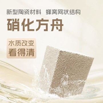 🏷️安心賣場🏷️水之國培菌方磚硝化方舟活菌預覆膜生物膜溼濾材免養水過濾水族