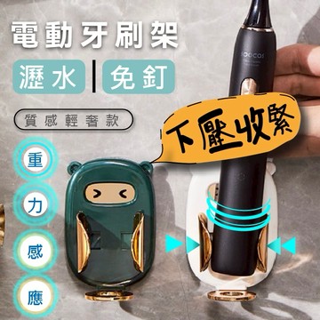 【不挑款式】牙刷置物架 牙刷架 電動牙刷架 無痕牙刷架 牙刷座 牙刷收納 衛浴收納架 兒童牙刷組 兒童牙刷 夏小姐牙刷