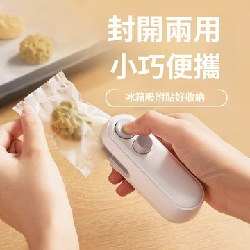 零食迷你USB封口機小型塑封便攜塑料袋手壓式食品充電真空封口機