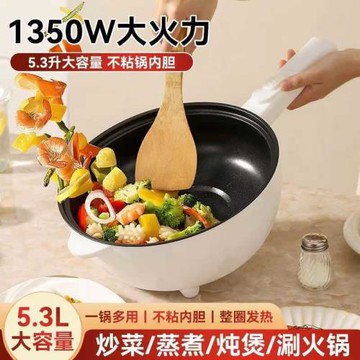 電炒鍋炒菜鍋多功能煎炒蒸煮一體大容量電煮鍋家用宿舍不粘電火鍋