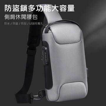 【KOKOYI】出國安心防盜鎖輕便快速收納USB充電孔多功能大容量多層收納旅行運動慢跑健身側肩休閒腰包(單肩)