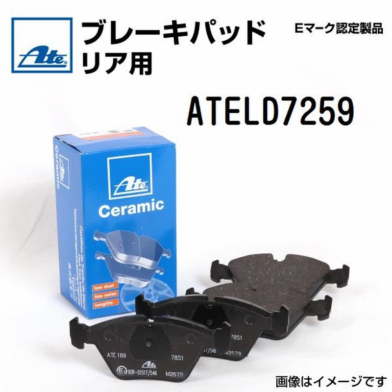 メルセデスベンツブレーキパッド（未使用品）