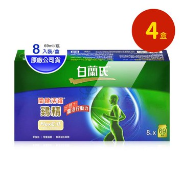 【白蘭氏】關鍵活躍雞精X4盒 (69ml*8瓶/盒)