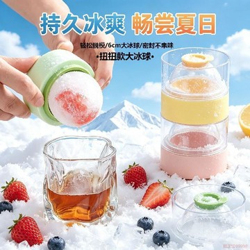 桃園出貨✨食品級冰球模具軟底輕按脫模自制水果冰球無氣泡耐高溫空心一體