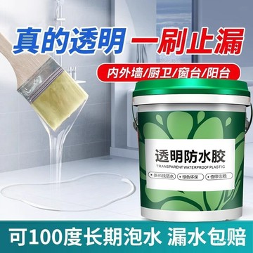 🔥臺灣出貨🔥透明防水膠 水膠 屋頂防水 屋頂補漏 補漏膠 防水膠透明膠 外牆屋頂補漏膠 堵漏王 環保透明防水膠 補漏
