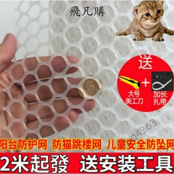 【台灣暢銷】防護網 貓咪網 陽臺防護網 貓咪網 塑膠網格 塑膠網 封陽臺窗網 家用寵物防逃防掉東西網 qw