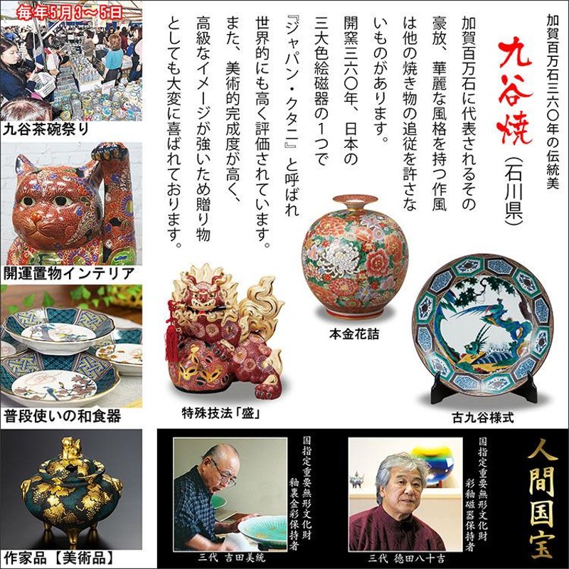 再興九谷吉田窯湯飲み5つセット 九谷焼 来客用 湯呑み 5客セット 吉田屋おもと 和食器 湯呑み