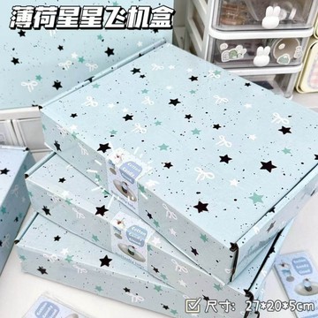 禮物包裝🎁 韓國ins風薄荷星星飛機盒高顏值送禮出物收納盒大容量精美打包盒 禮盒 禮物包裝盒