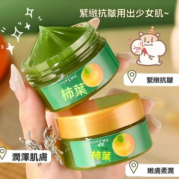 臺灣出貨 柿葉三七膏緊緻保溼抗皺面霜補水改善乾燥肌淡紋乳液 清爽不黏膩易吸收天然植萃精華霜保湿補水嫩膚親護膚改善皮膚乾燥