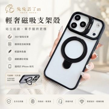 一體式雙支架 鏡框支架 適用 iphone 18 17 16 15 14 12 13 11 Pro max 保護殼